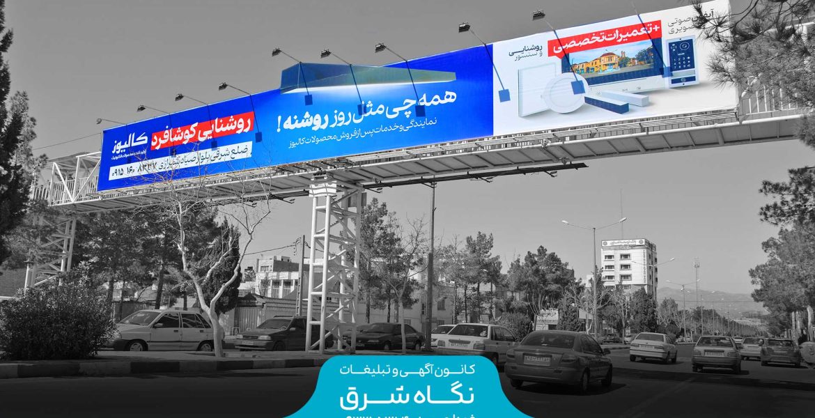 پل-پاسداران-وجه-جنوب